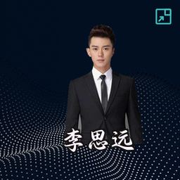 李思远